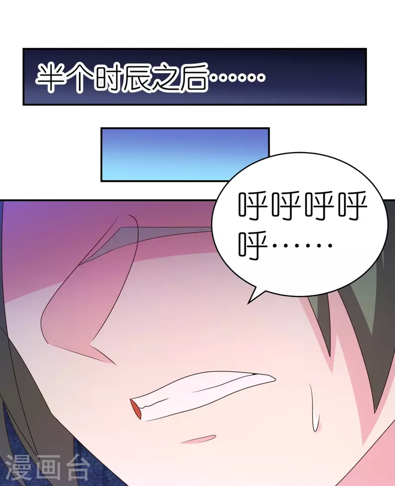 第324话 紫府灵力13