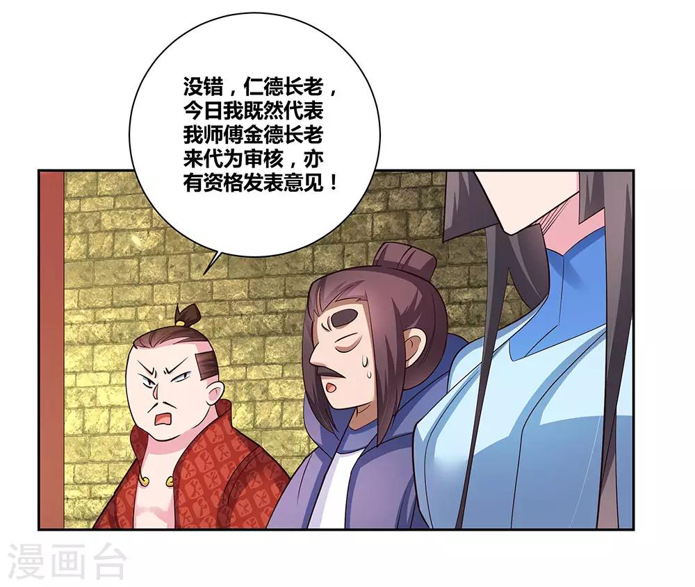 第81话 意料之外20