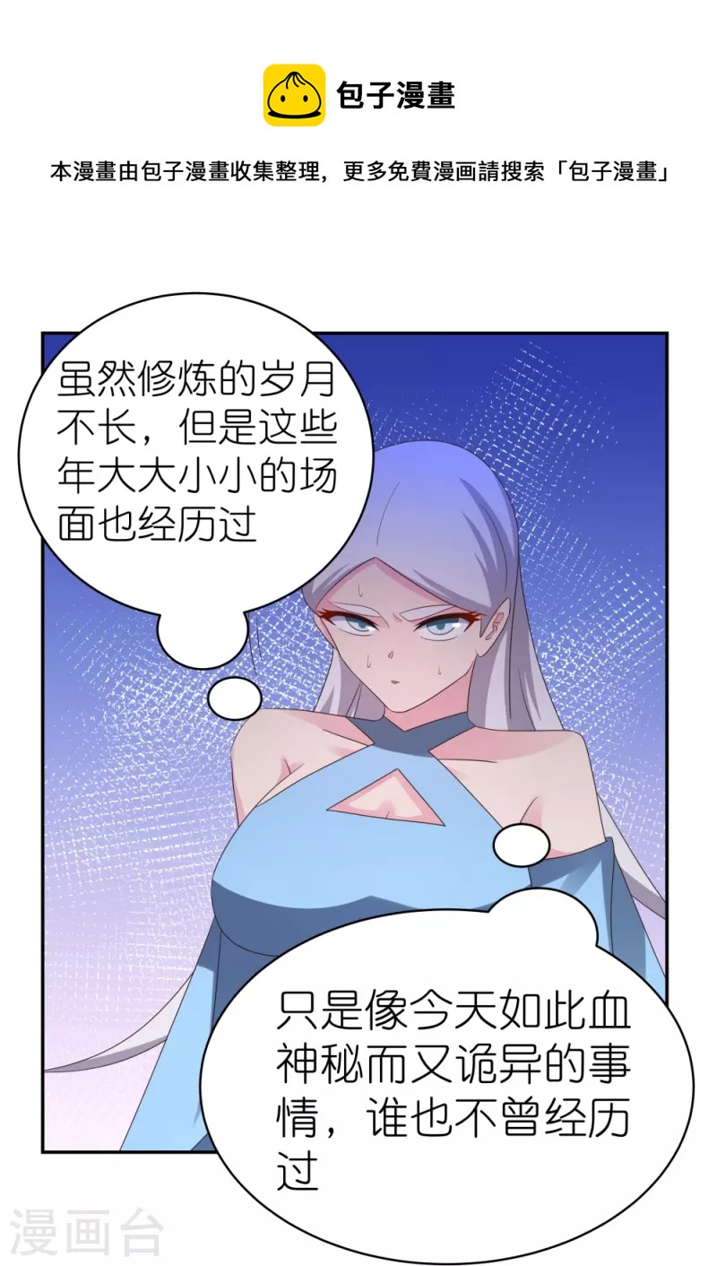 第329话 到此爲止20