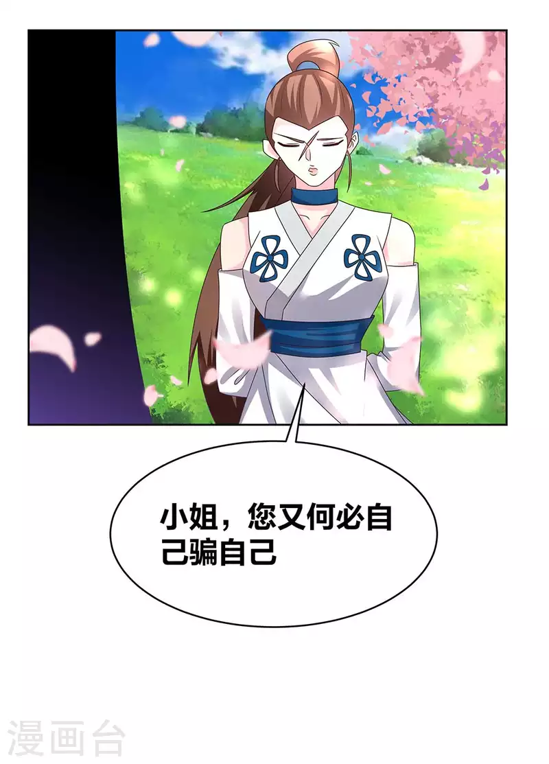 第239话 苏嫿13