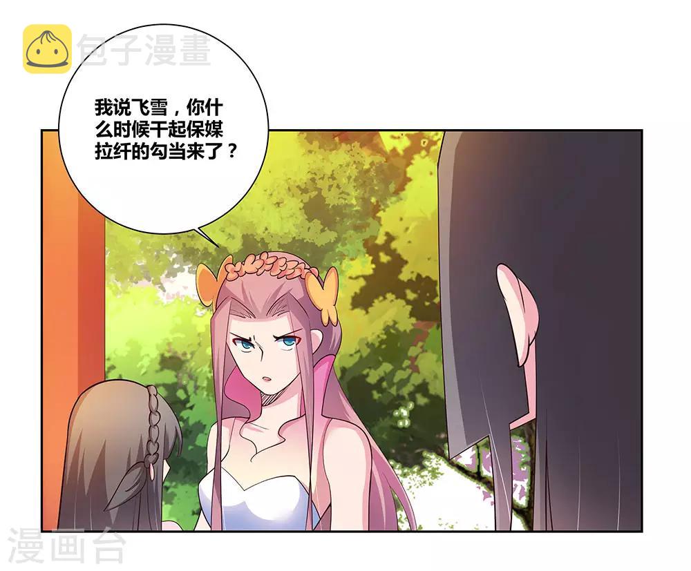 第76话 放鸽子27