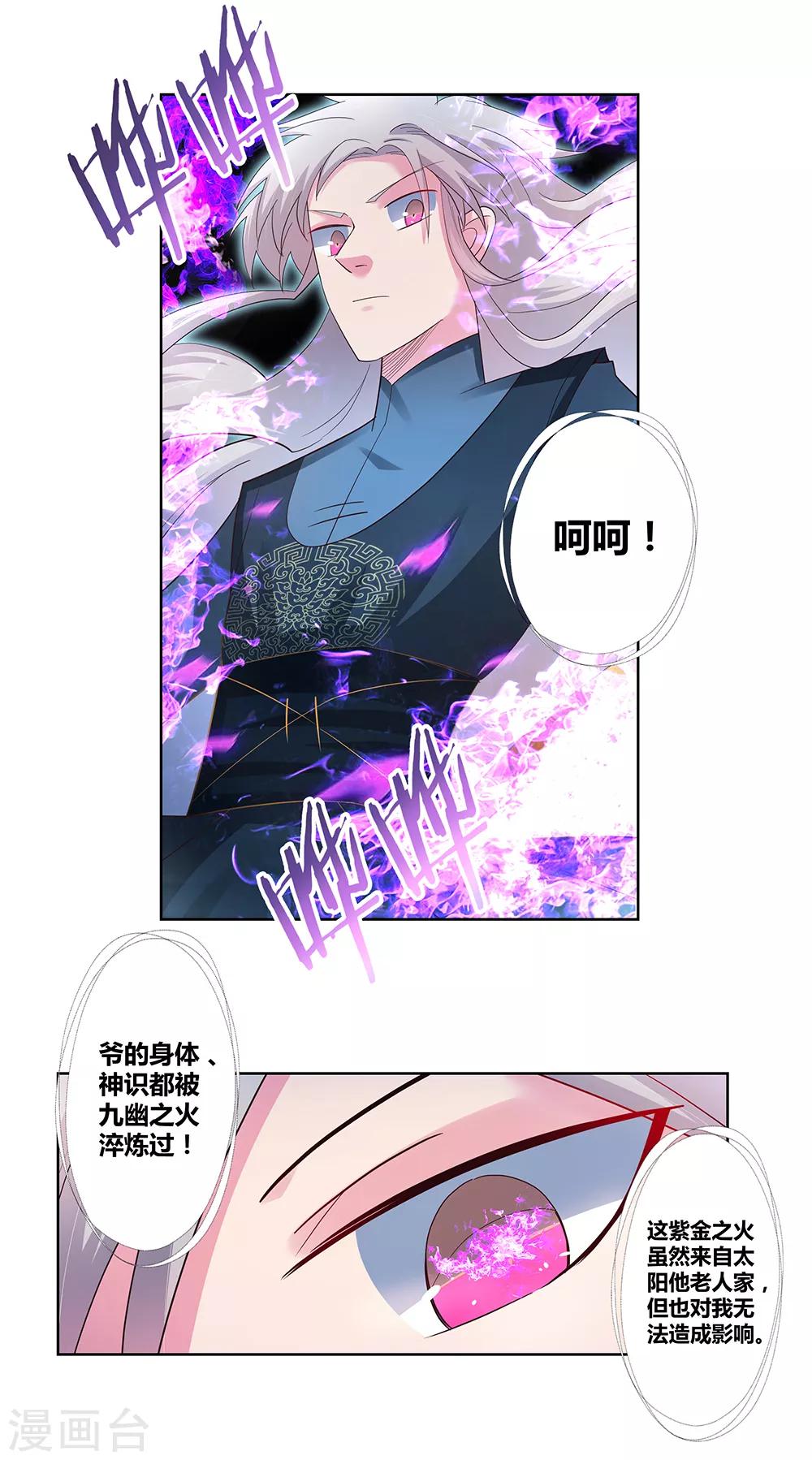 第51话 轮回之人9