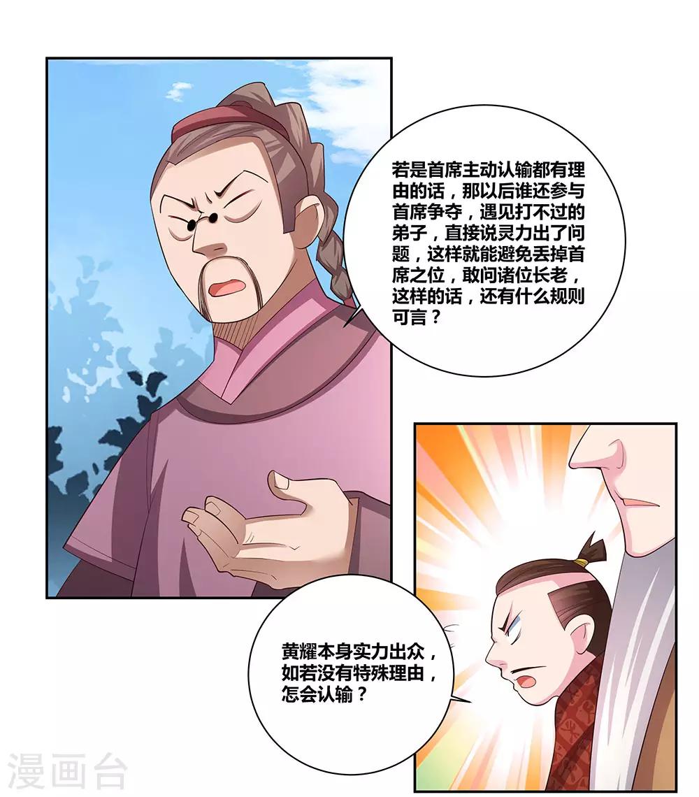 第61话 认输18