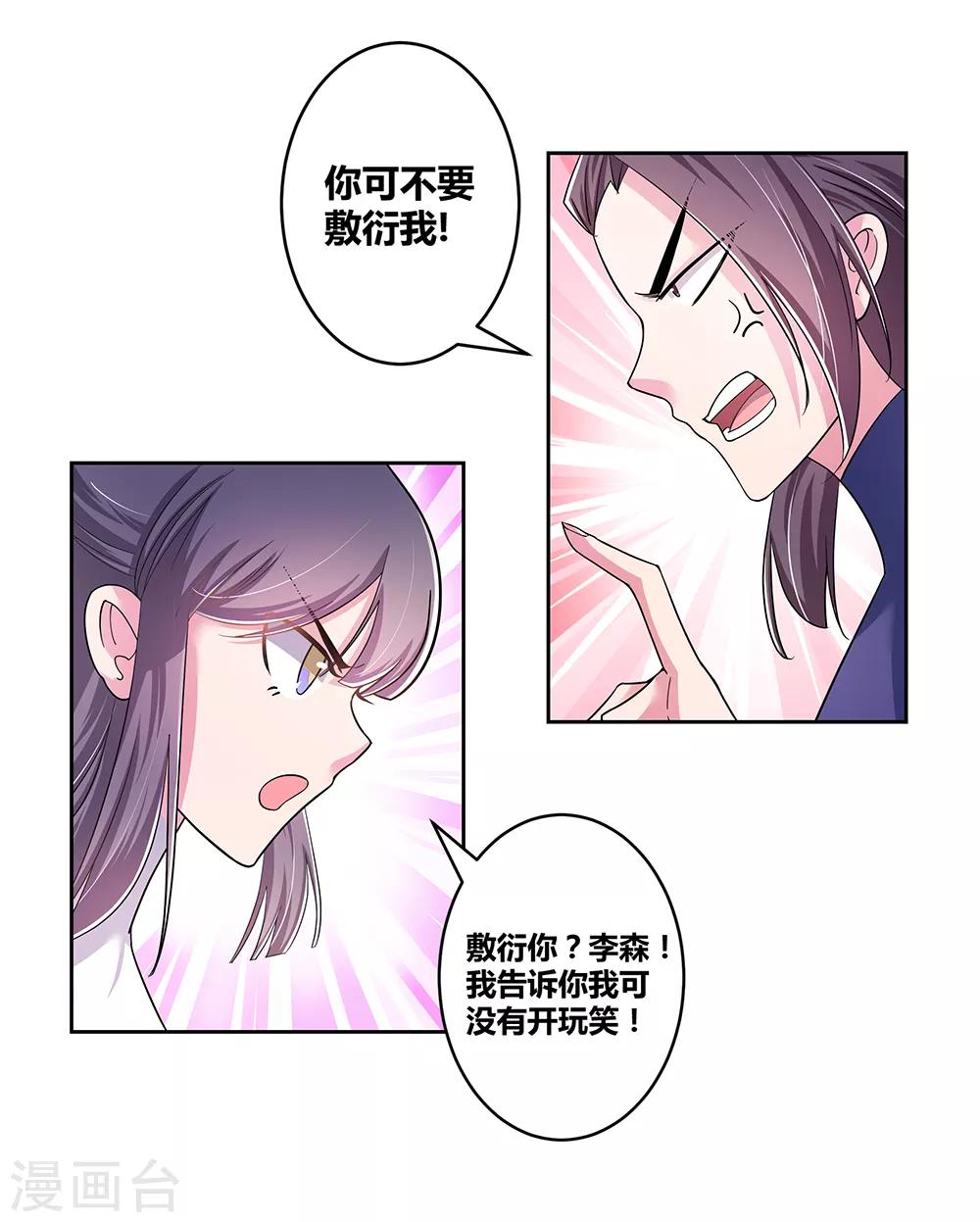 第3话 一品山庄34
