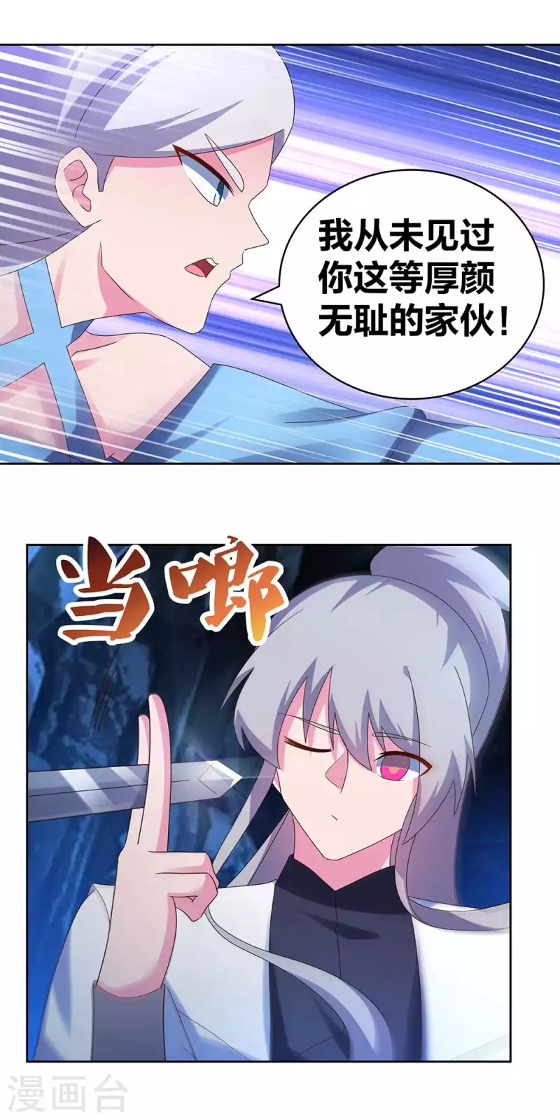 第291话 就你最主动17