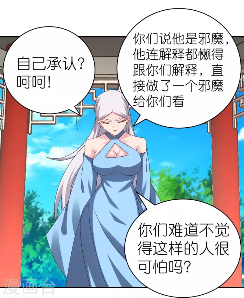 第330话 缓兵之计？5