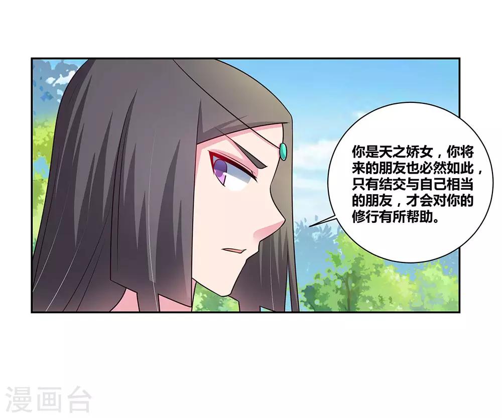 第54话 大比初日129