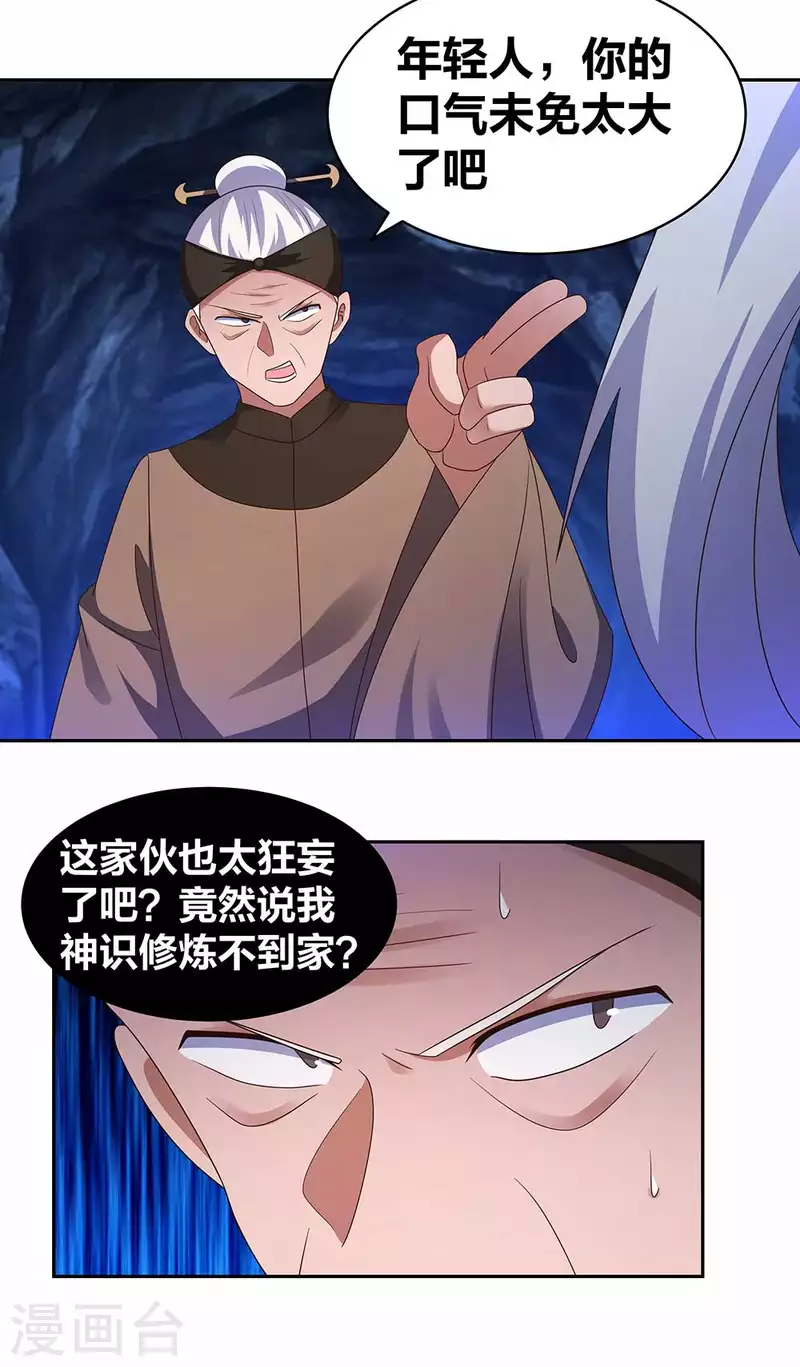 第286话 迫在眉睫6