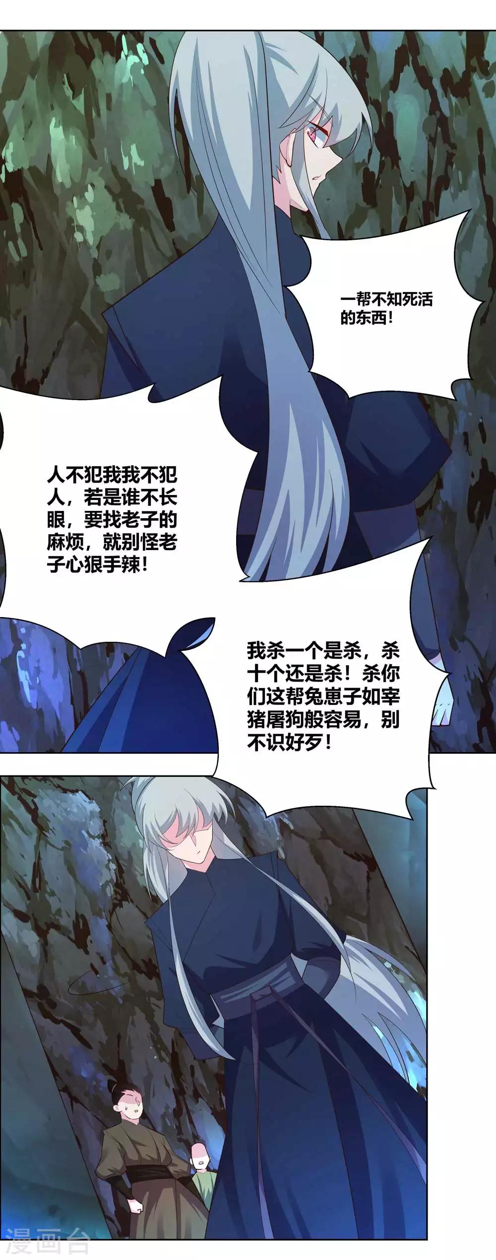 第134话 音威14