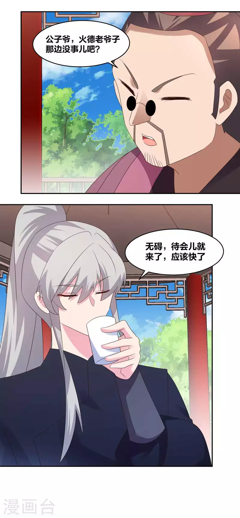 第217话 五光石13