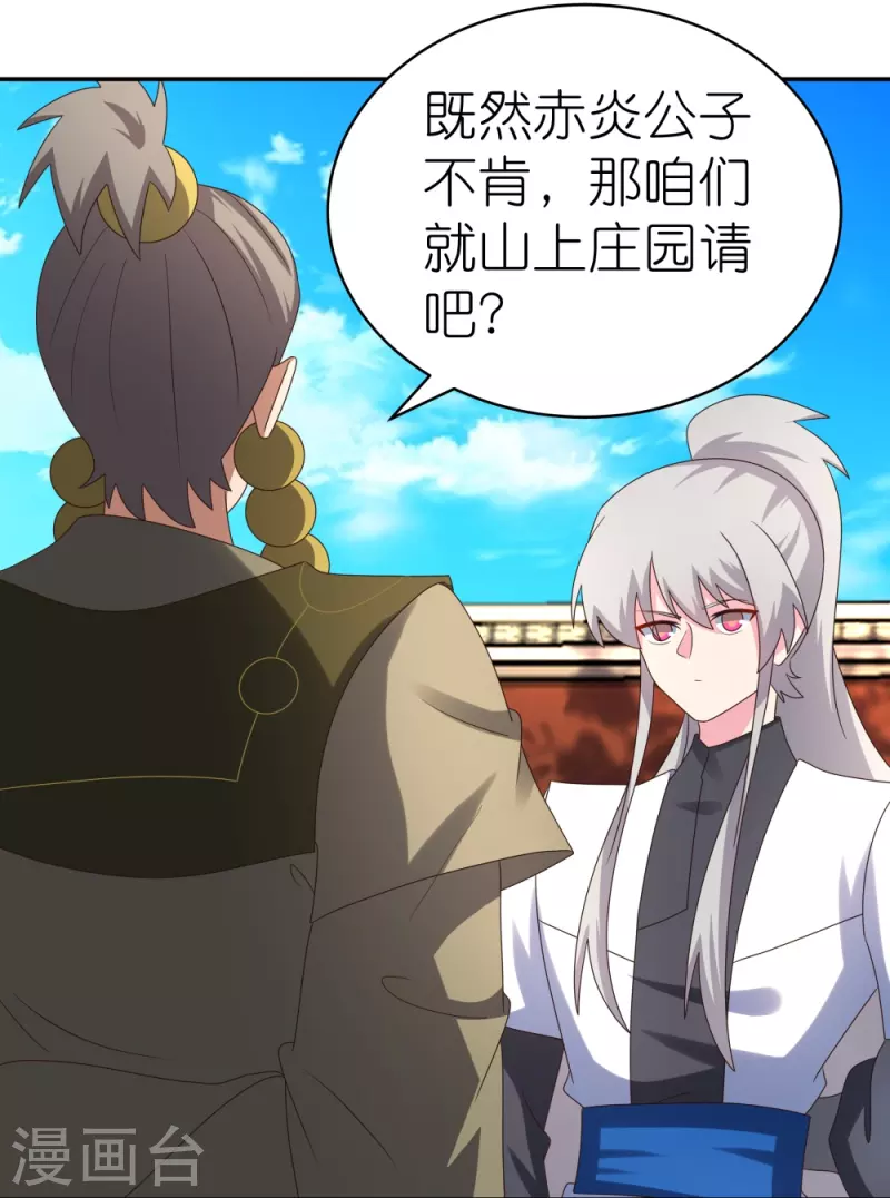 第310话 庄园调养20