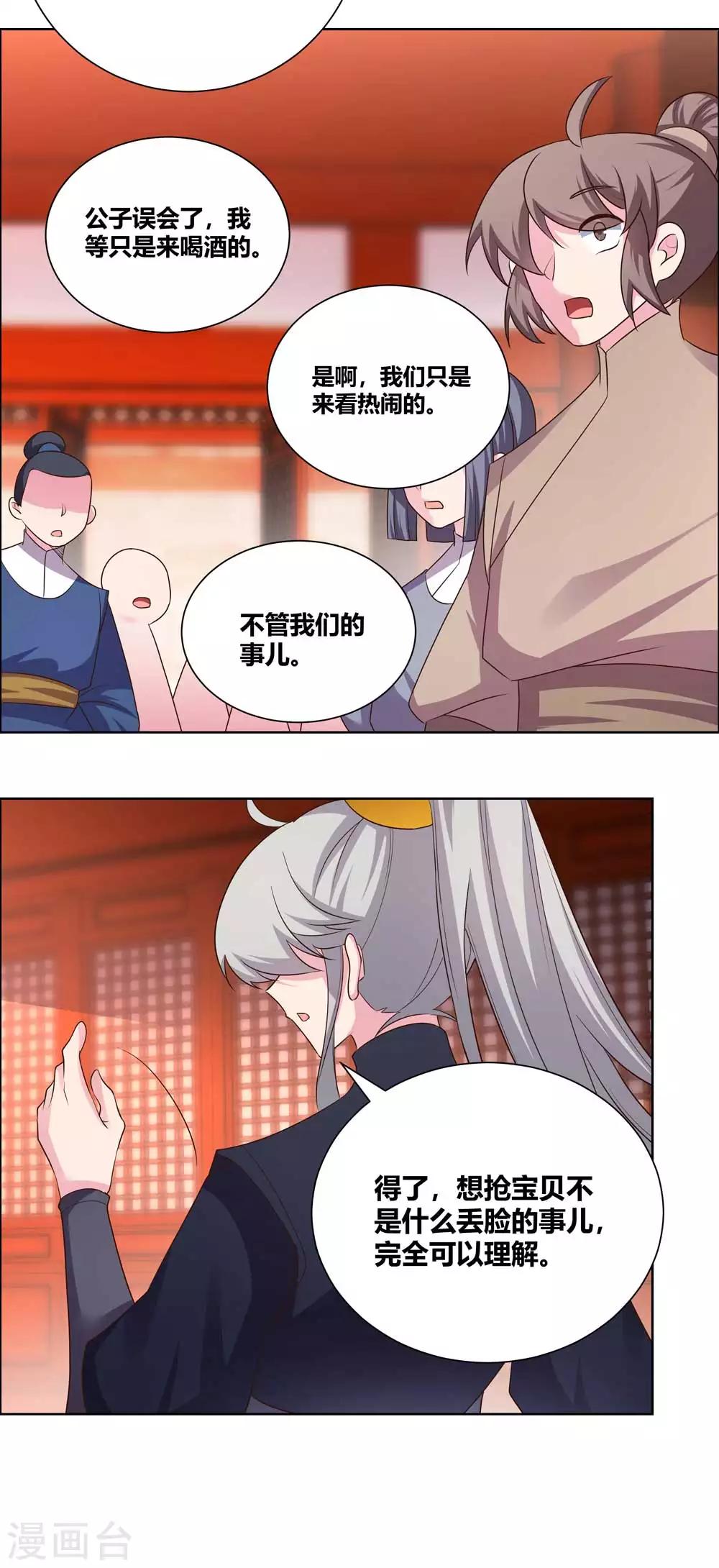 第168话 那就来抢吧！4