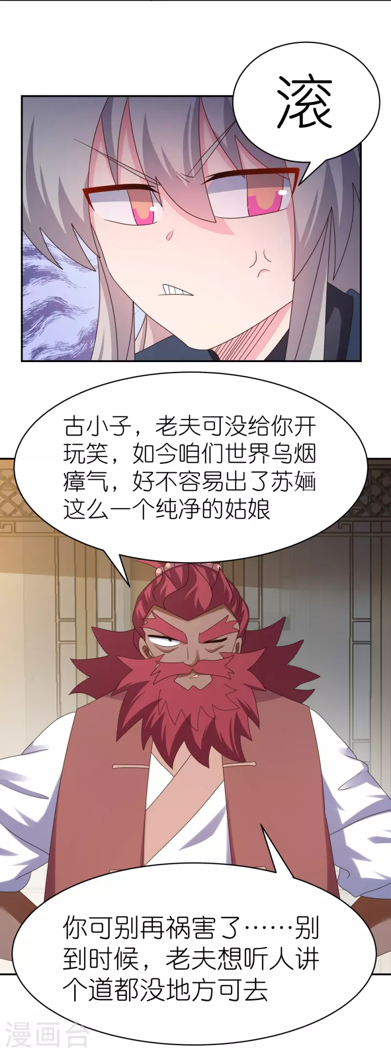 第365话 带刺的玫瑰31
