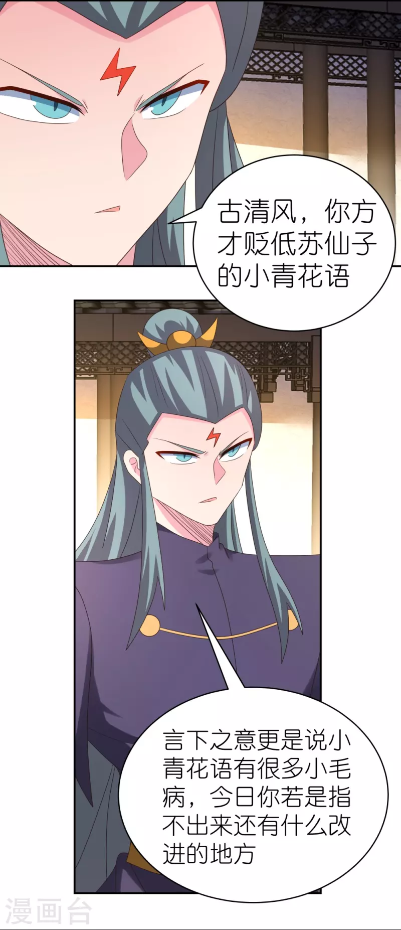 第369话 玄光玲珑塔6