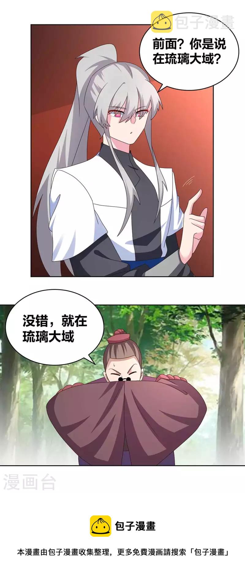第262话 黑鸦秘境15