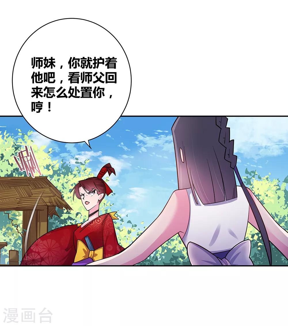 第13话 师姐谭斯如23