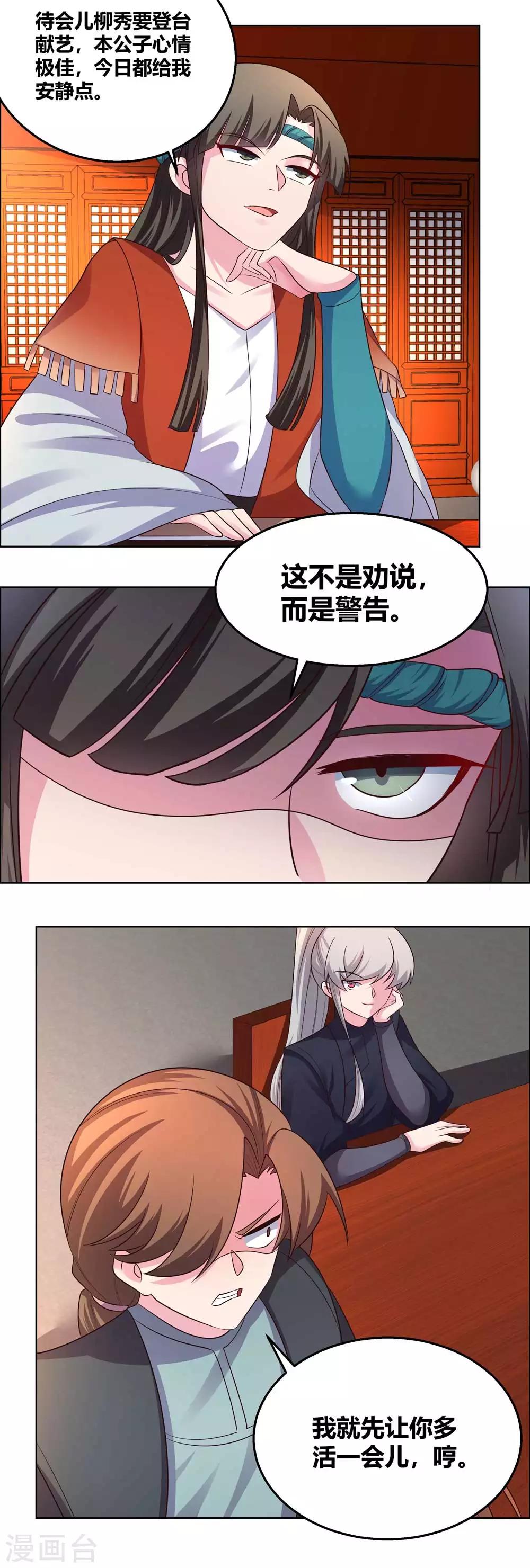 第161话 都不许惹事！6