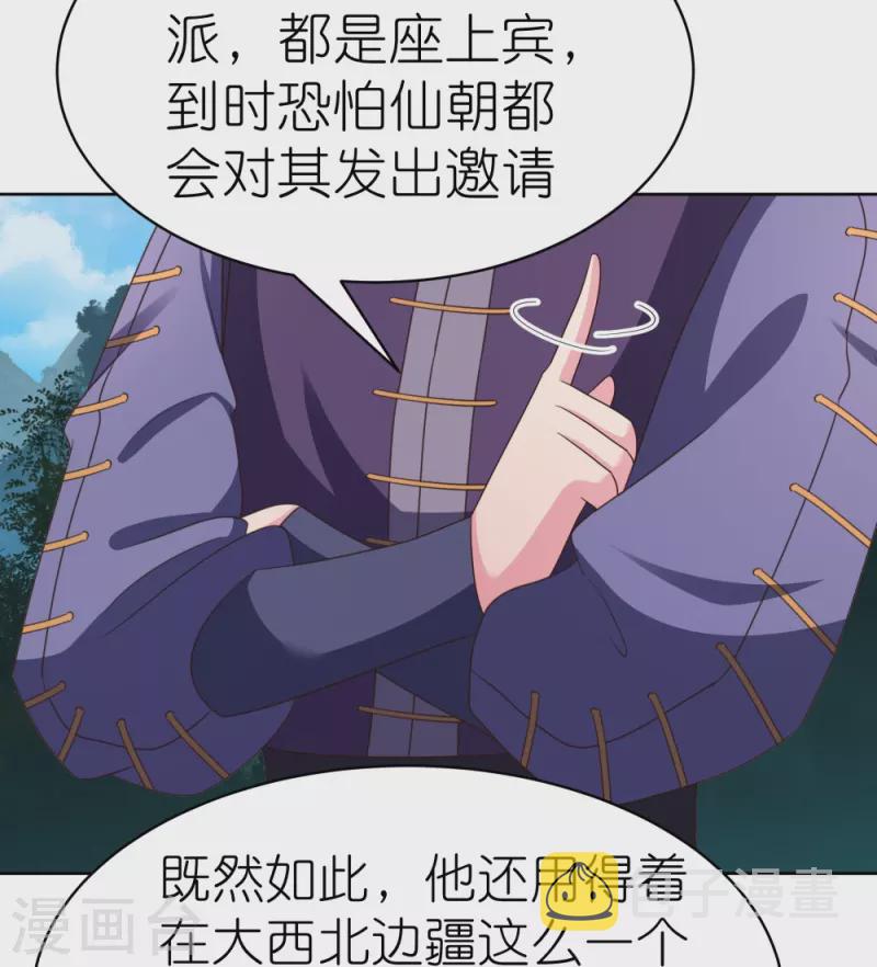 第392话 空口无凭19