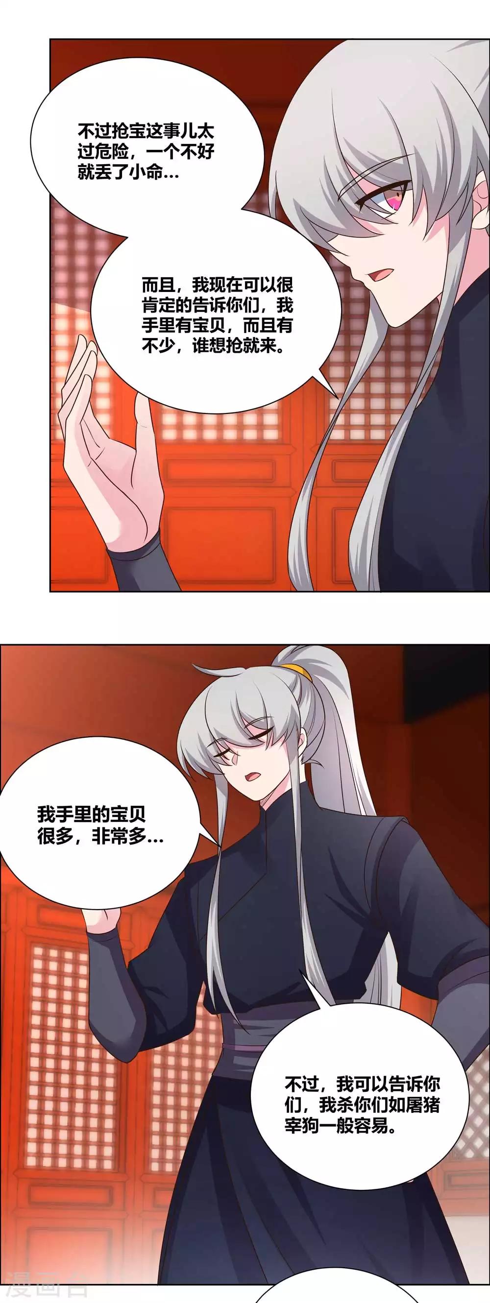 第168话 那就来抢吧！5