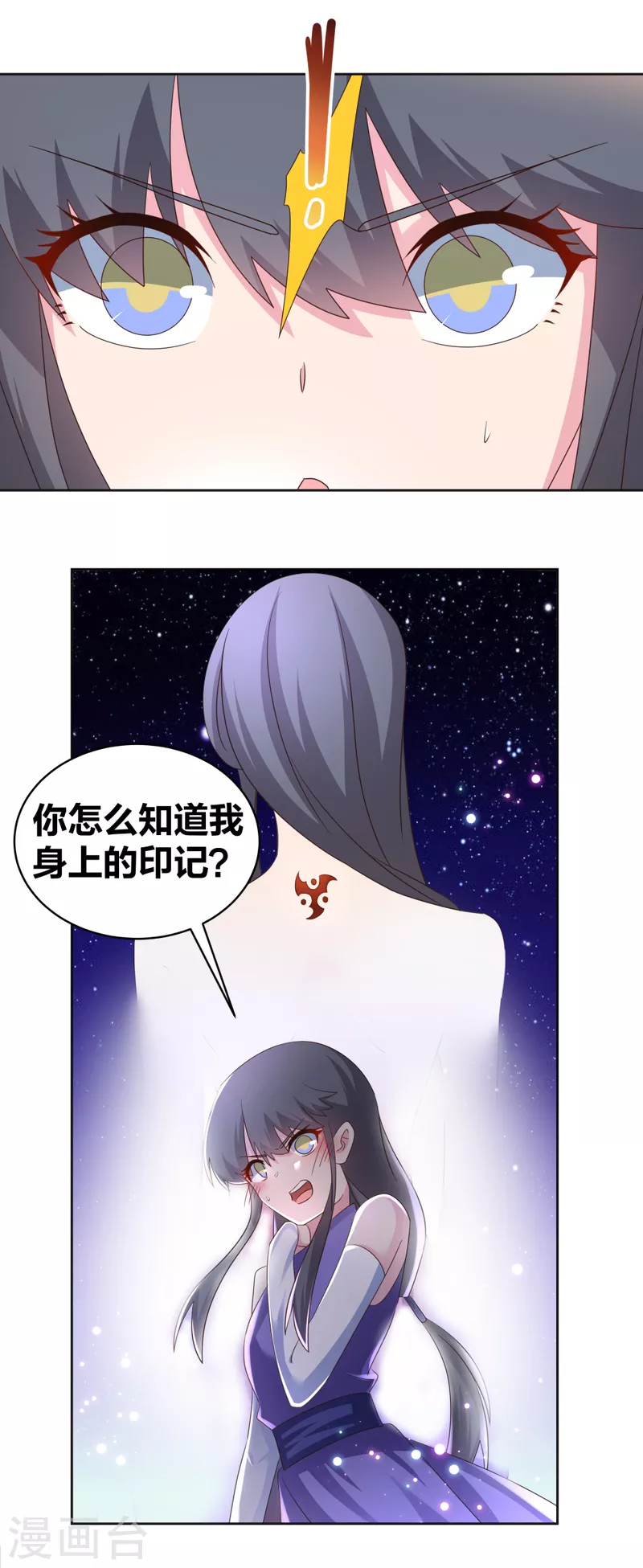 第244话 印记8