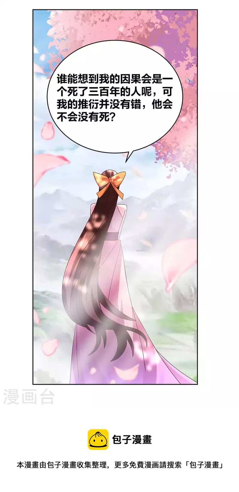 第239话 苏嫿17