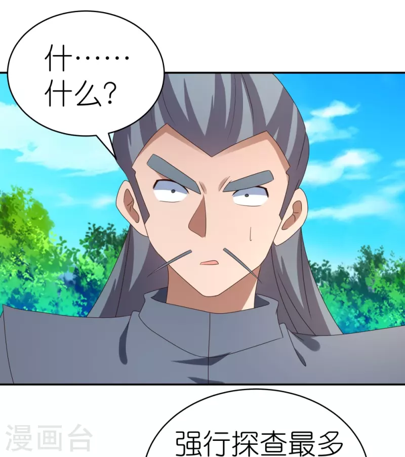 第311话 敬而远之17
