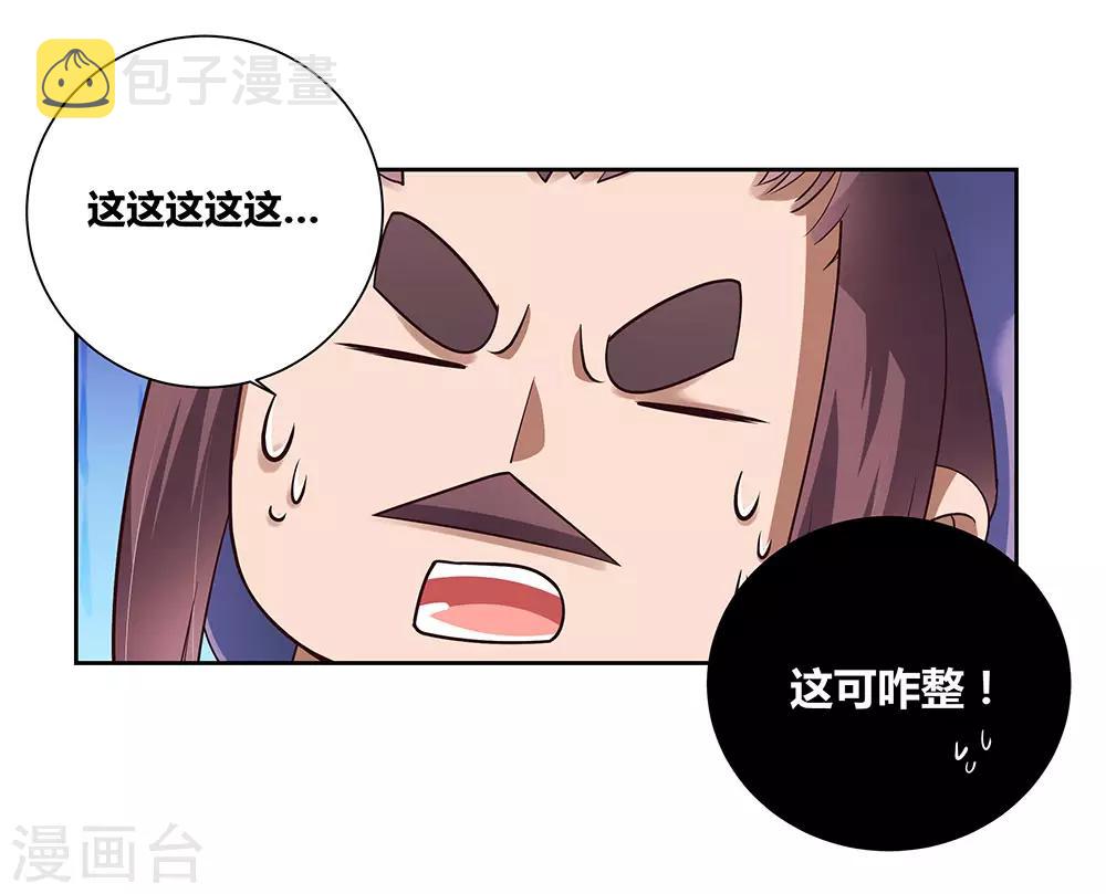 第81话 意料之外24