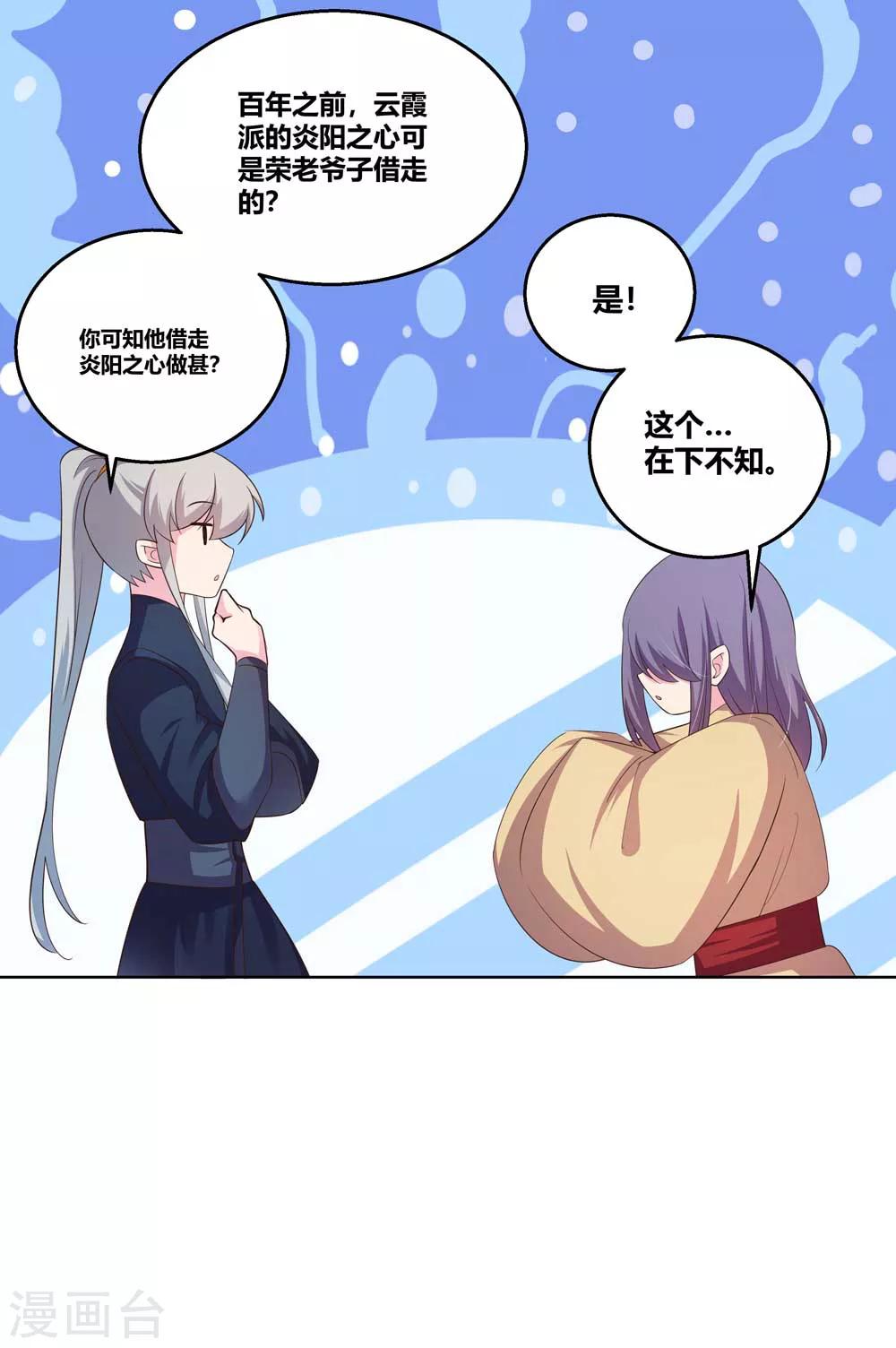 第132话 规矩4