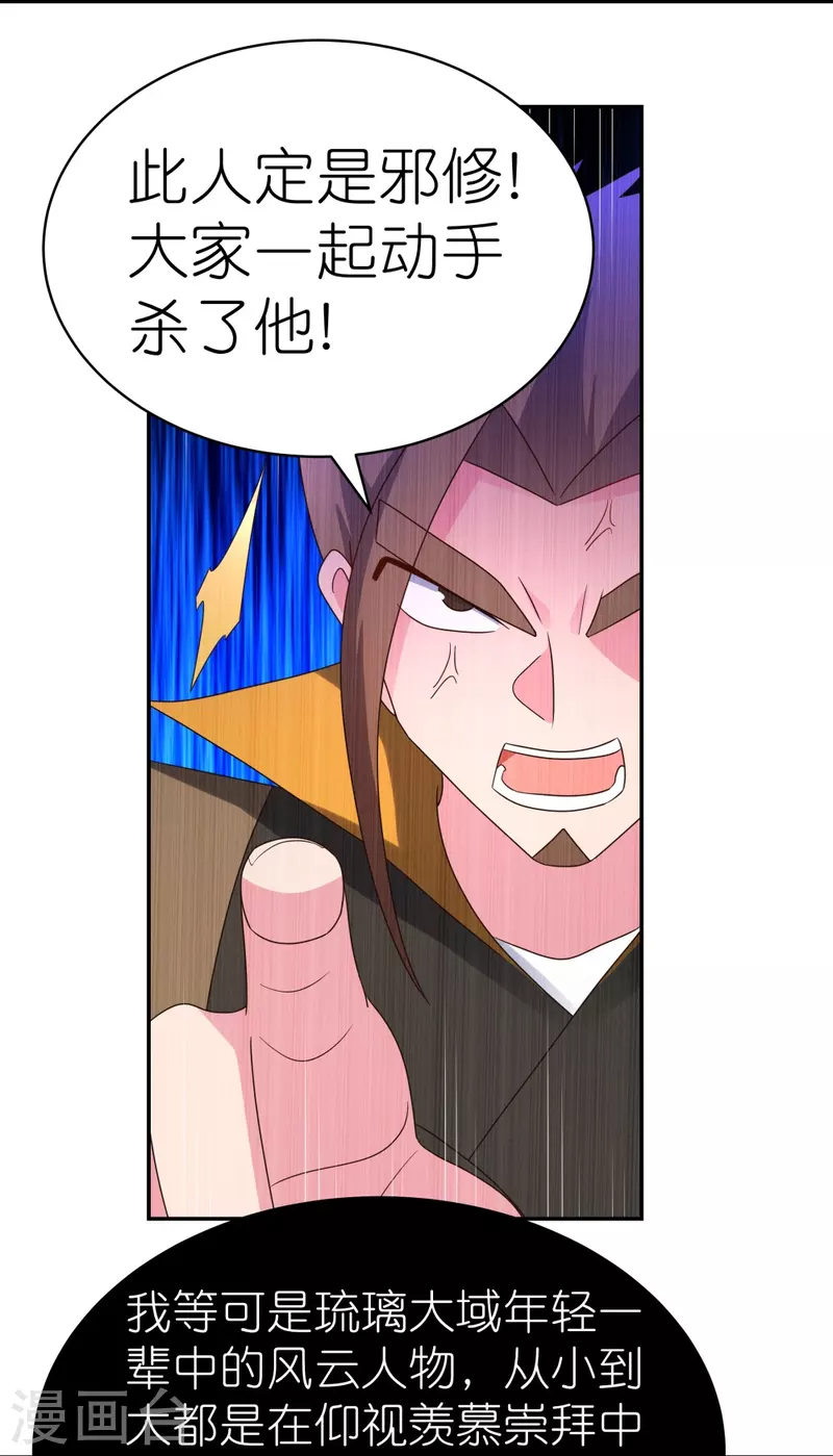 第320话 只是一个巧合27