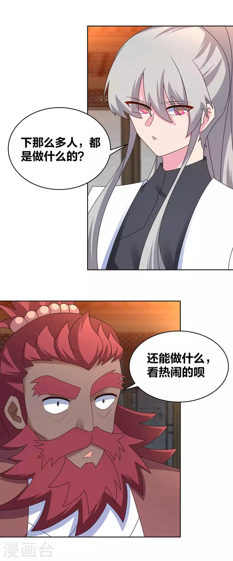 第248话 拜山帖6