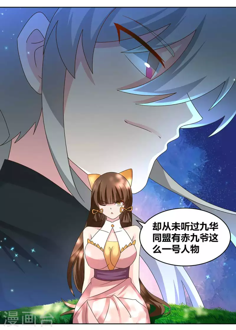 第239话 苏嫿8