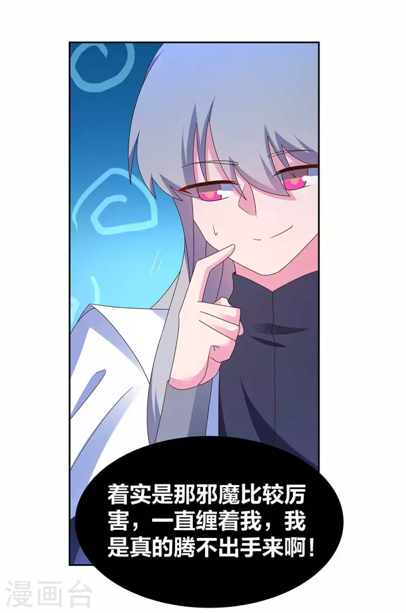 第289话 先歇会儿9