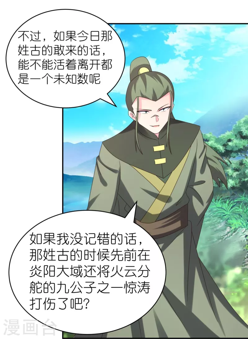 第303话 渔翁之利3