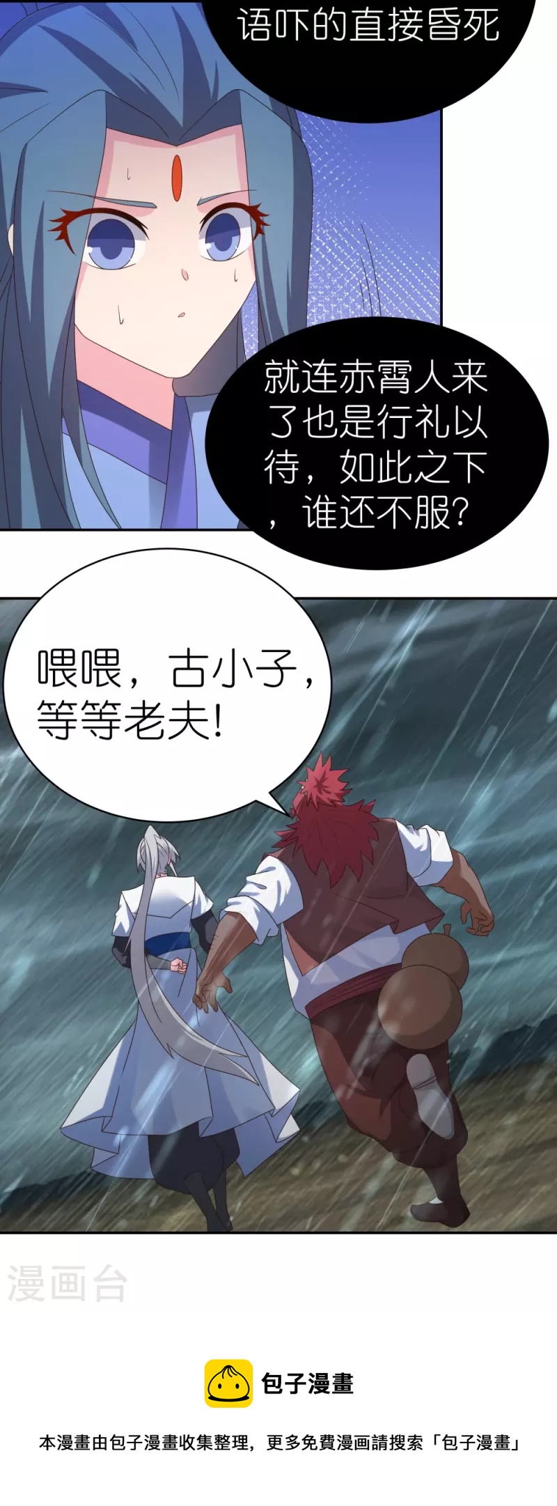 第345话 灵种33