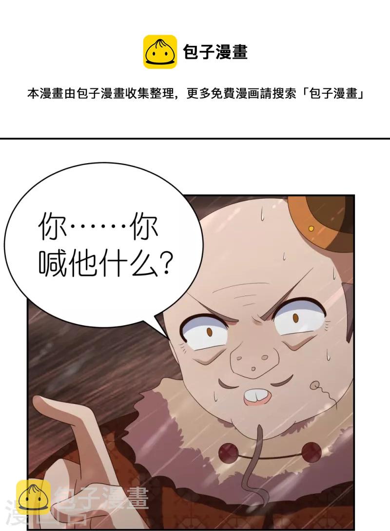 第340话 吓死你20