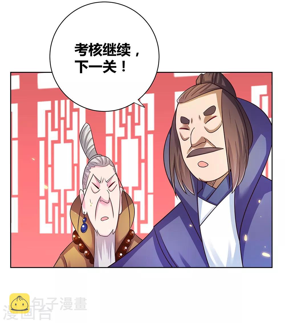 第35话 炎雷术22