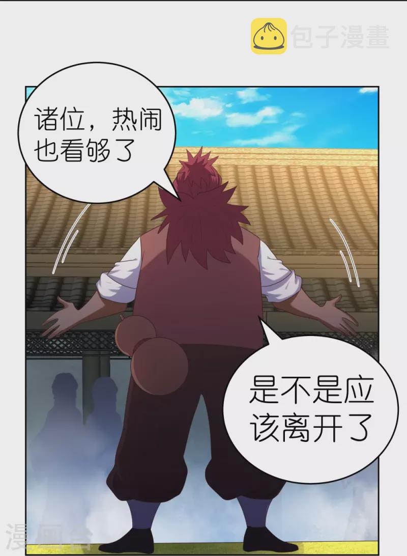 第372话 五日之约22