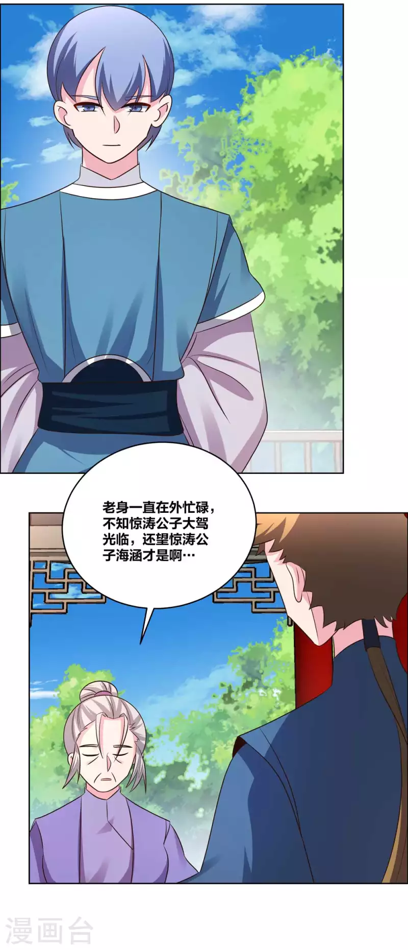 第211话 谁的面子大6