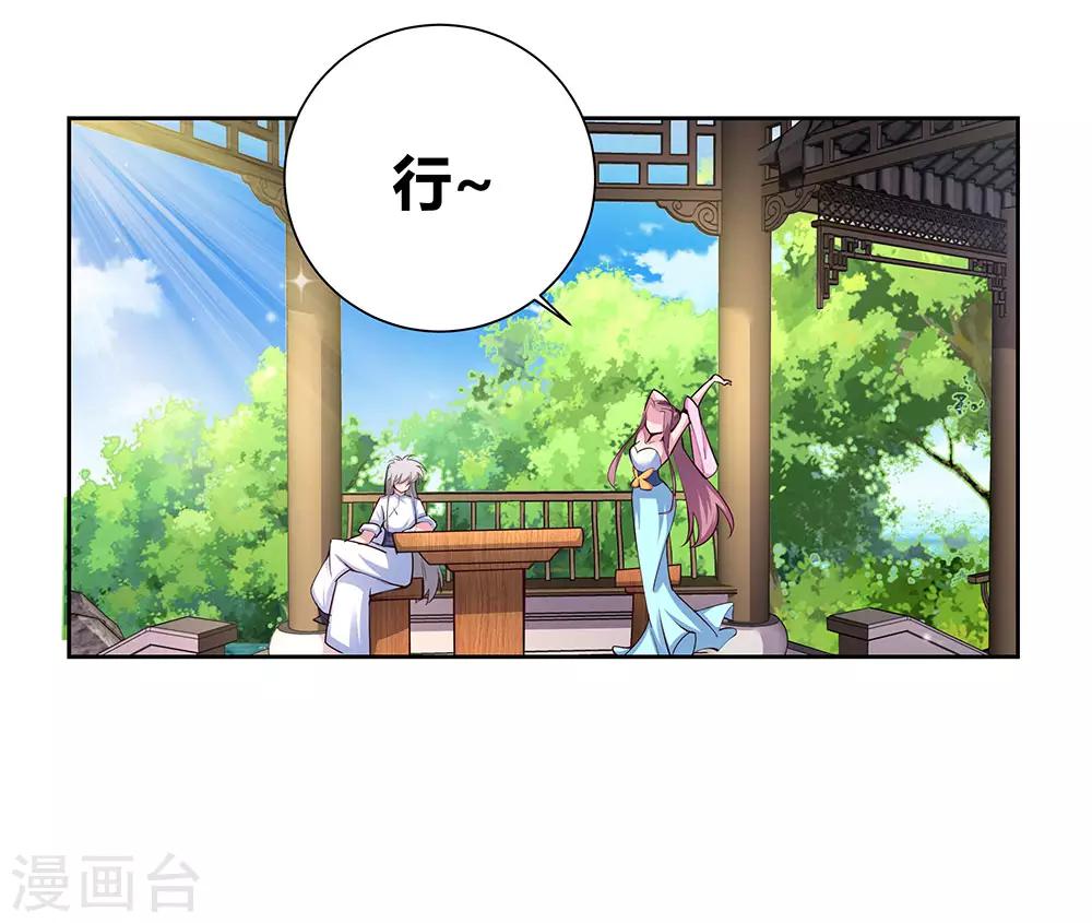 第74话 彩灵守护25