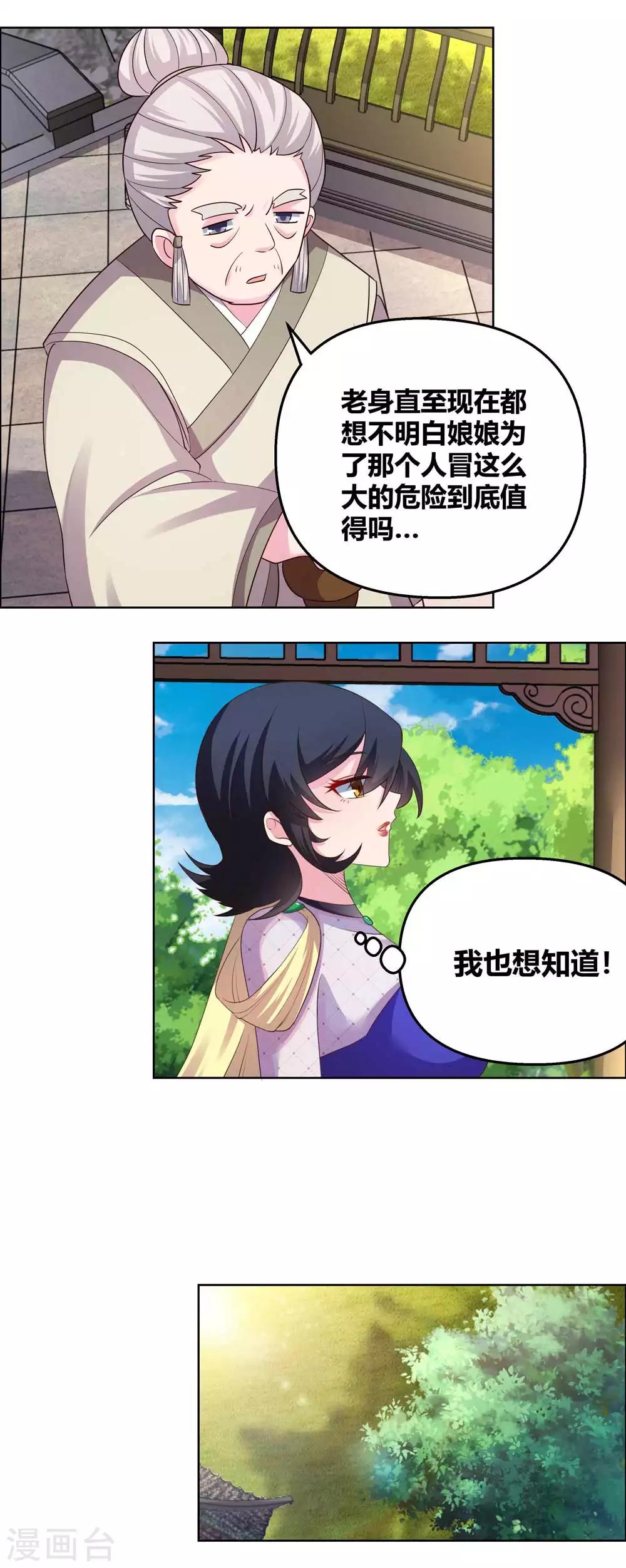 第148话 血脉传承13
