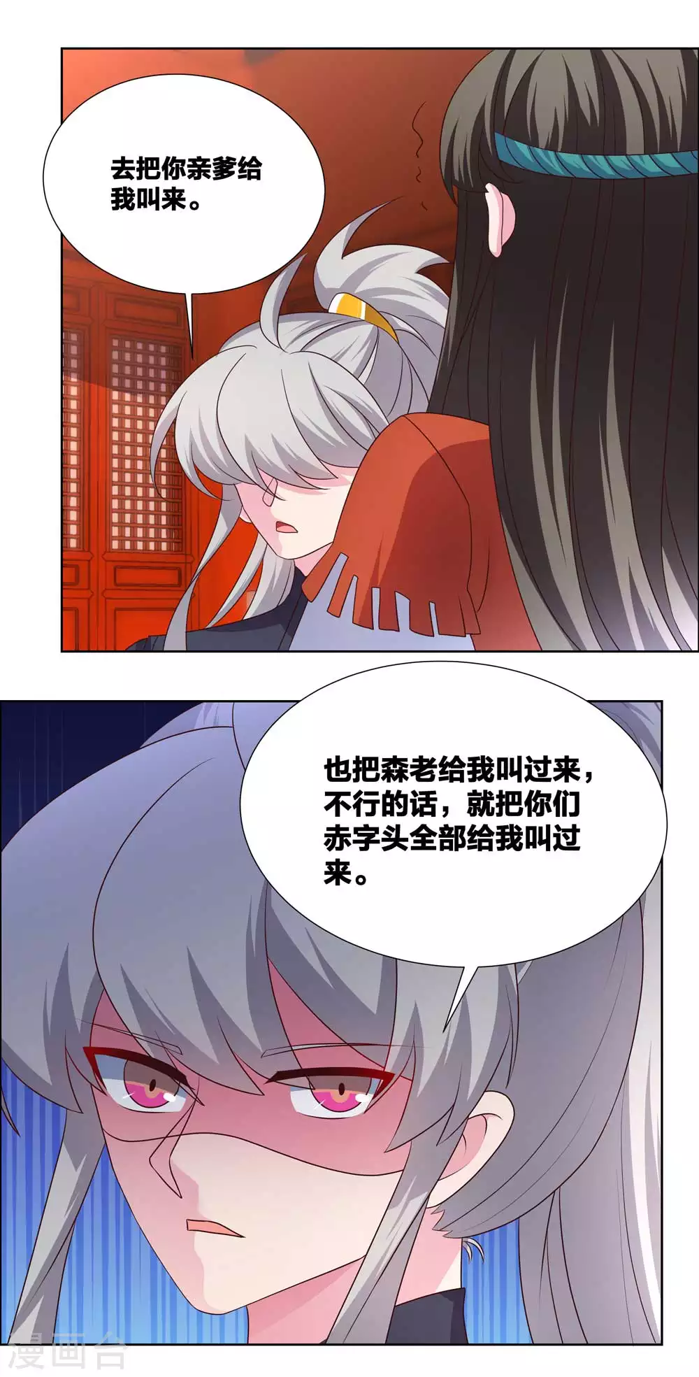 第173话 目的是什麽？8