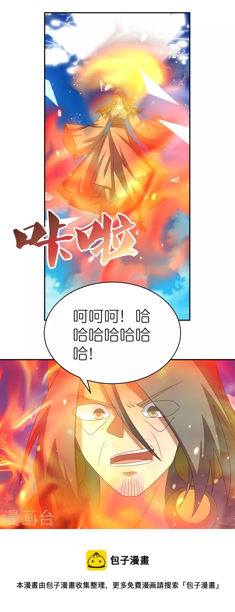 第331话 不见棺材不落泪20