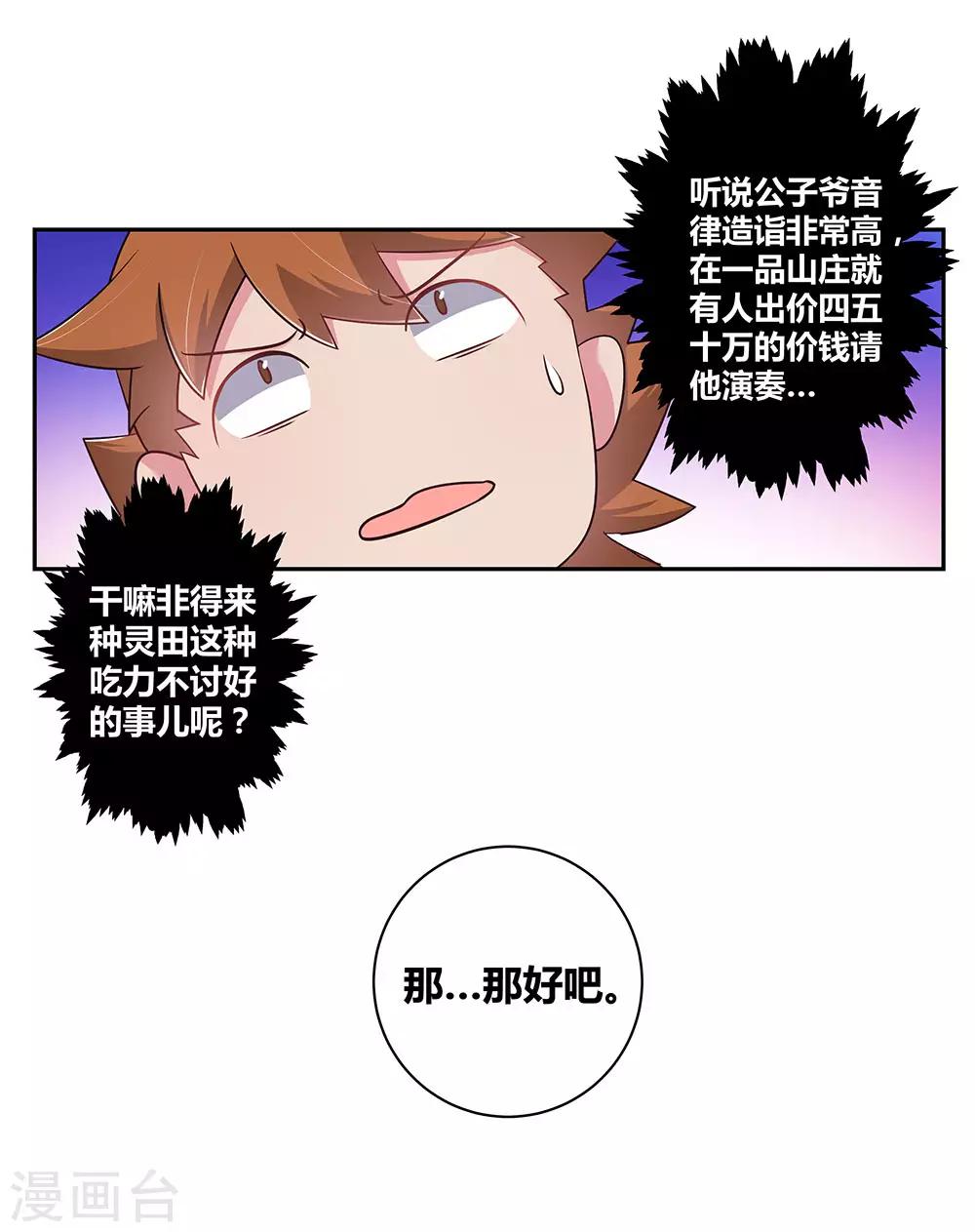 第12话 红叶山谷14