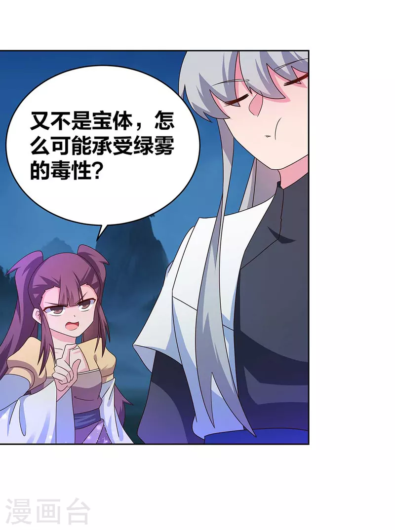 第266话 毒雾12