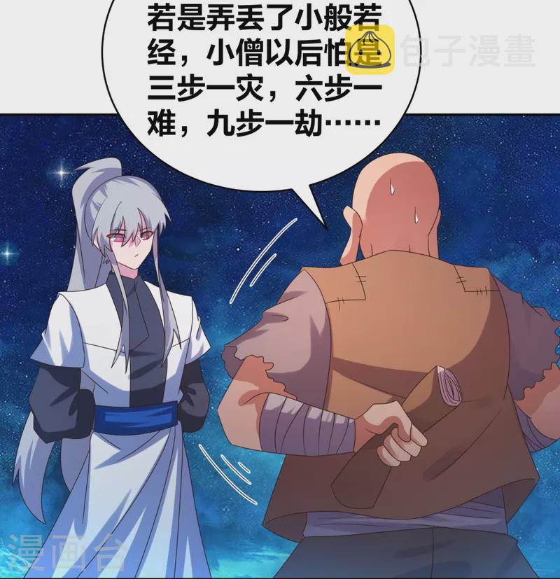 第296话 魔女4