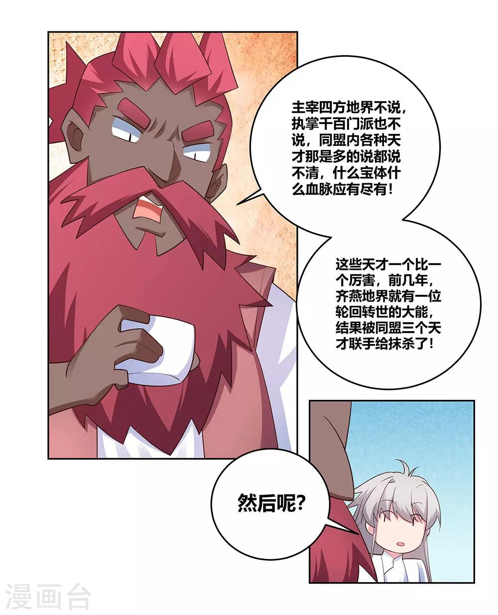 第103话 立储前夕24