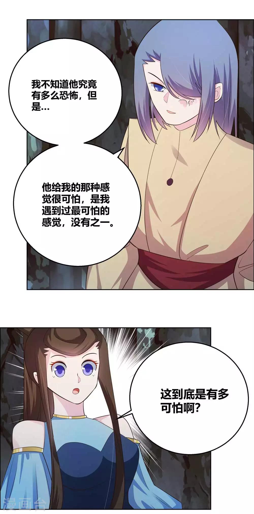 第132话 规矩9