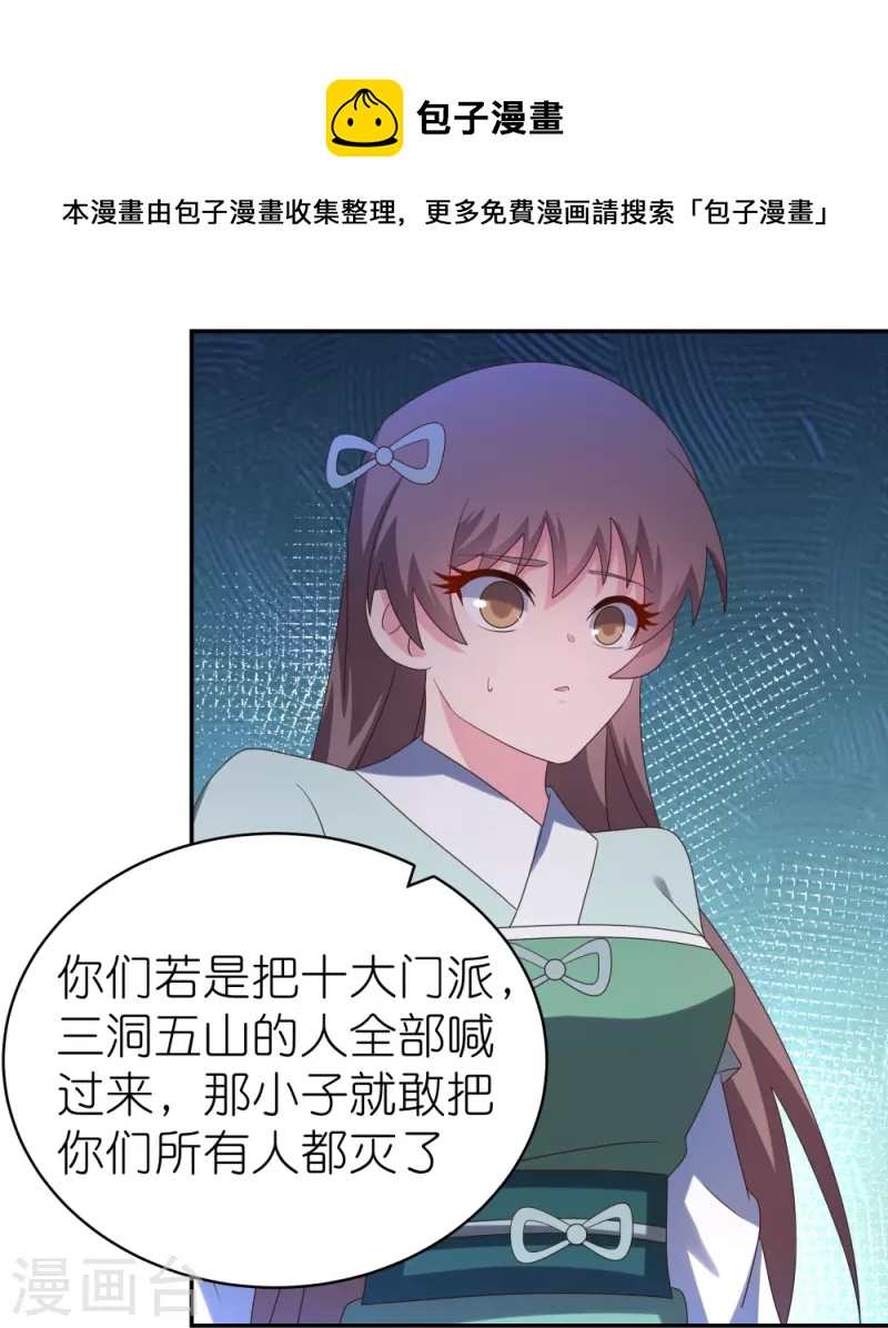 第331话 不见棺材不落泪10