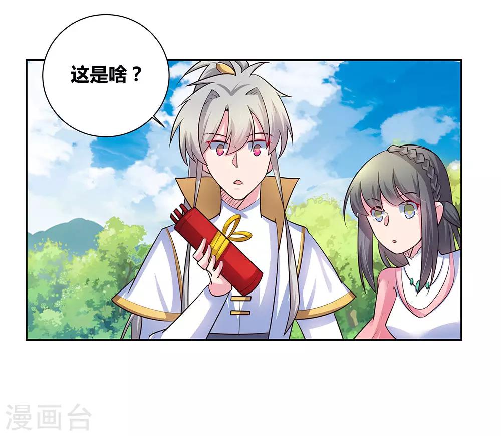 第56话 大比初日313
