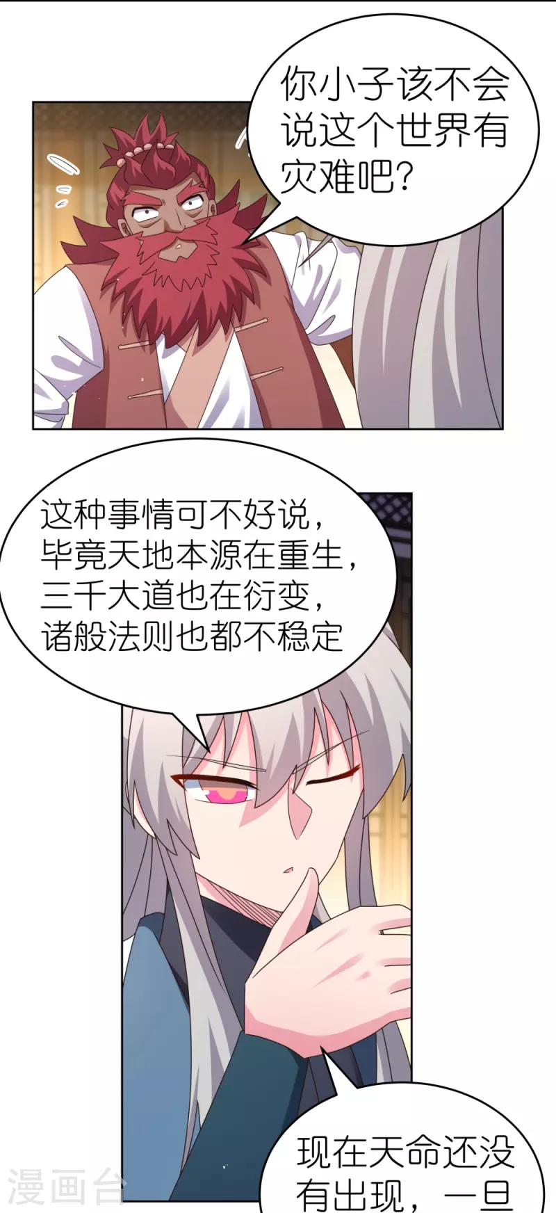 第379话 世代的轮回6